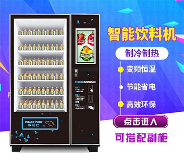 雙凱智能：飲料自動(dòng)售貨機(jī)為什么會(huì)這么火？